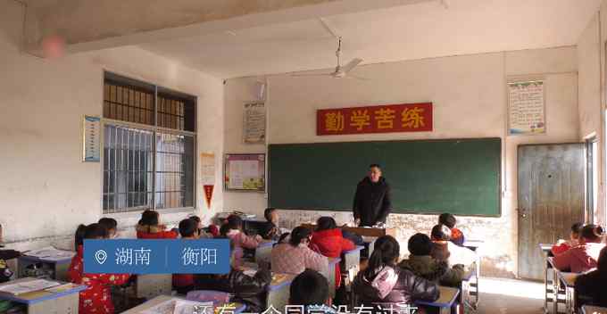 好险！老师发现留守学生缺课 一路飞奔到他家救了4个人