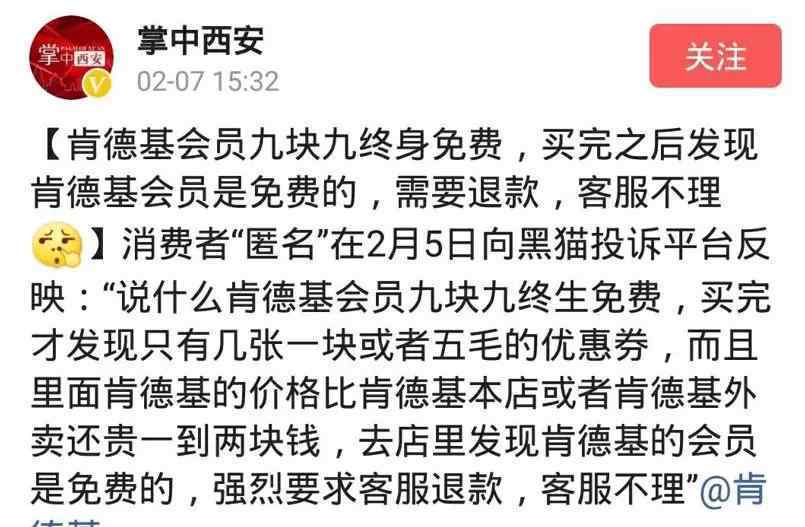 炸鸡小镇 炸鸡小镇9块9终身会员？割了韭菜，还是收了智商税？