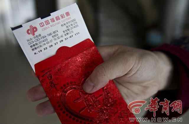 2元彩票 西安一男子参加同学婚礼 收2元彩票当回礼