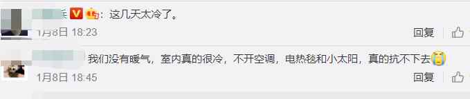 江苏成为全国冬季用电负荷最高省份 网友：实在太冷了