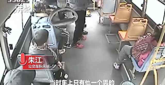 公交司机霸气制止骚扰小女孩男子 要勇敢地大声喊出来 还原事发经过及背后真相！