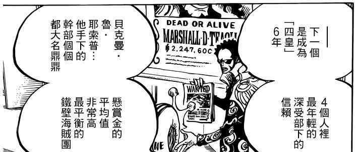 红发海贼团 海贼王之中，红发海贼团平均悬赏最高，是不是说他们实力最强？