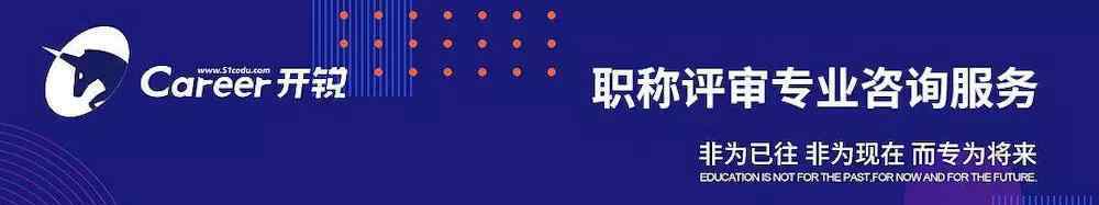 广东省职称申报 广东省人社厅关于做好2019年度职称评审工作的通知来啦！