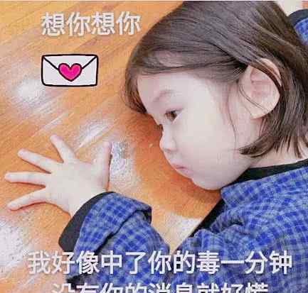 我爱你表情包 5个暗示“我爱你”的表情包，句句撩到你心坎！拿去跟爱人说吧