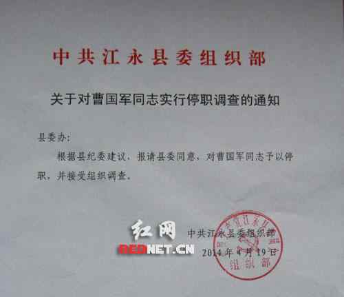 江永一中 江永县两干部涉嫌围殴学校门卫遭停职调查