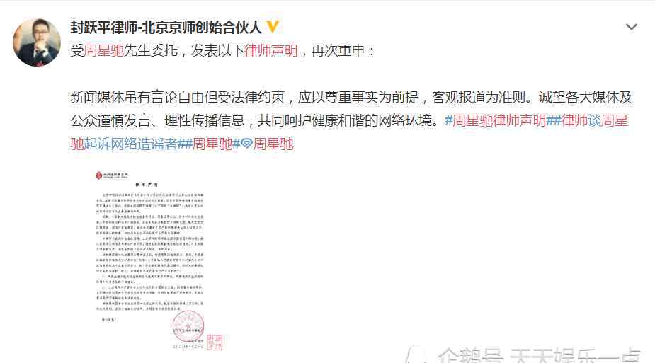 星爷 低调的星爷，这次终于忍不住了