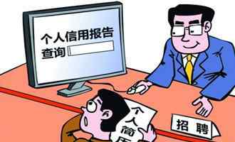 宁波信用网 个人信用好不好？今起宁波公共信用信息平台可查