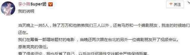 马苏事件是啥事 真相大白！马苏事件幕后黑手现身，视频流出内容劲爆！这些评论服了