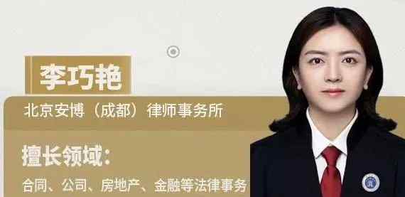 成都今晚800 北京安博律师事务所李巧艳律师受邀参加成都电视台《今晚800》节目