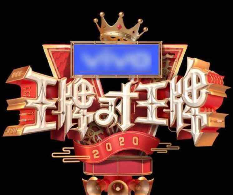 mc来了 《王牌6》新MC来了，看清这照片后，呼声最高不是华晨宇了？文章配图