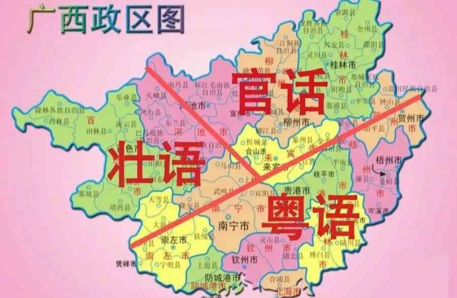 广西方言 广西人怎么会说这么多方言？
