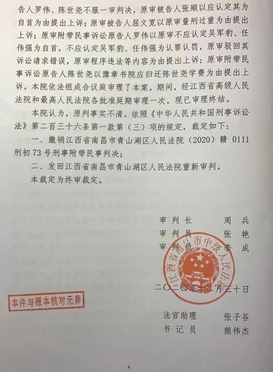 南昌中院将“豫章书院”非法拘禁案发回重审：原判事实不清