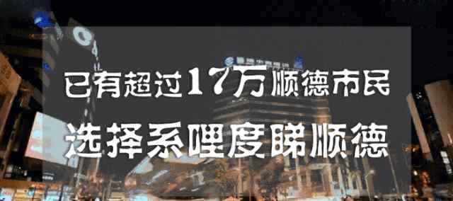 渔人码头电影网 顺德本土高逼格电影上映了！逢简水乡、渔人码头…这一幕幕让人泪奔！文章配图