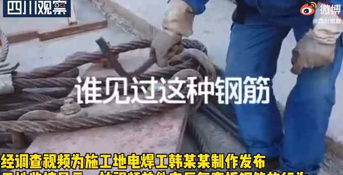 南京一工地钢筋一摔就断？官方调查后回应：系反复弯折拍摄的恶搞视频