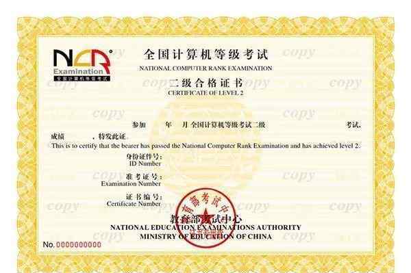 计算机二级证书含金量 计算机二级证书含金量是多少，你知道吗？