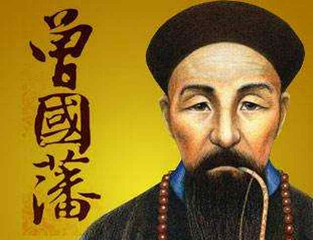 怪雨 曾国藩曾祖下葬后“天降怪雨”！风水先生看后感叹：曾家要发达了