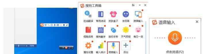 搜狗语音输入法 搜狗输入法语音输入 记录中国最强音