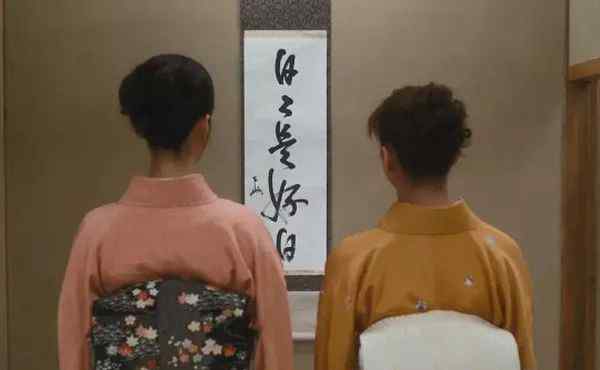 日日是好日 日日是好日文章配图