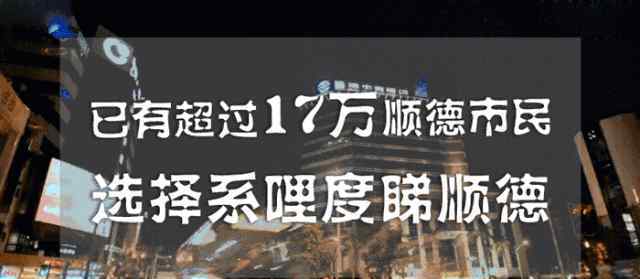 渔人码头电影网 顺德本土高逼格电影上映了！逢简水乡、渔人码头…这一幕幕让人泪奔！