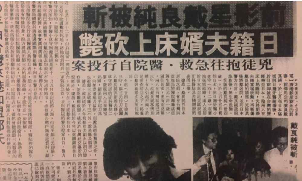 戴良纯 “玉女掌门”戴良纯：两遇家暴男，曾被前夫毁容，终遇真爱却惨遭破坏
