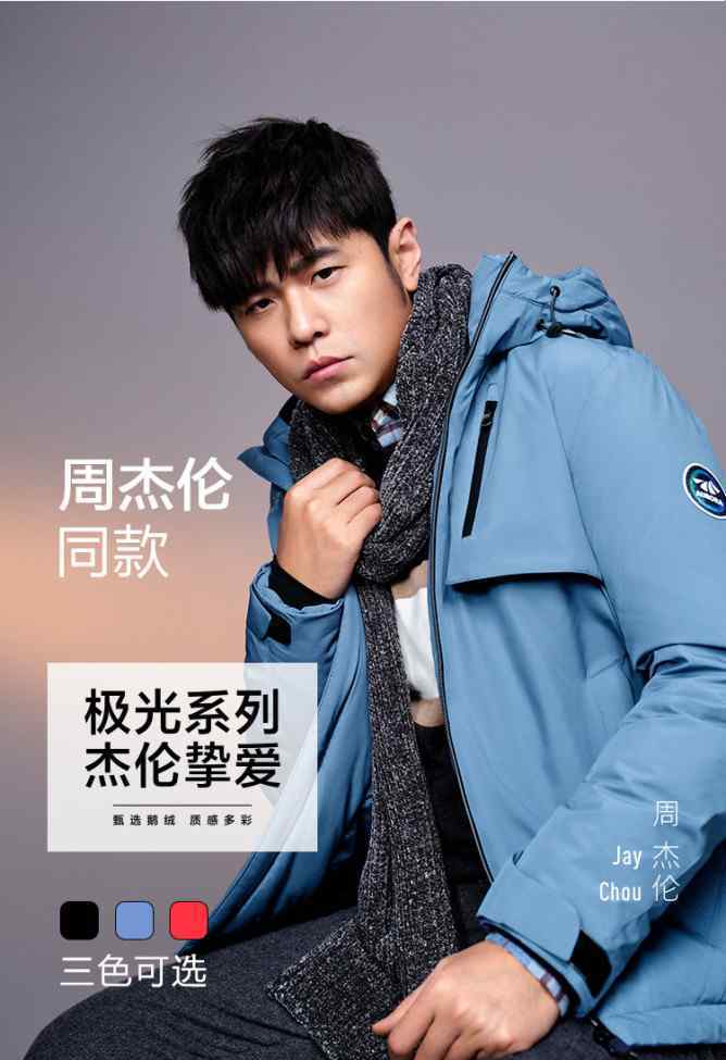 周杰伦最新图片 周杰伦全新代言成焦点，精修图发福撞脸陈赫，发量更令人担忧！
