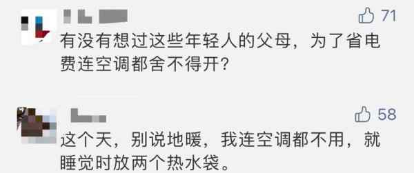 “用不起啊！”杭州小伙花490万买精装房 咬牙关掉地暖！账单太扎心