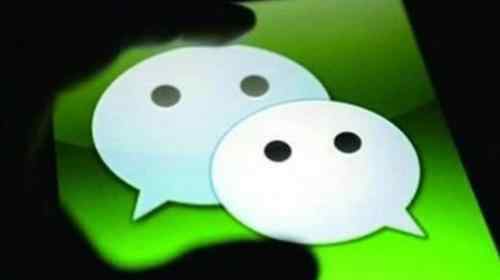 微信语音被克隆 微信语音克隆新骗局？官方告诉你怎么回事