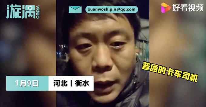 河北卡车司机车上睡觉不住宾馆：核酸结果没出来 不能添麻烦