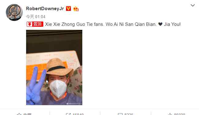口罩拼音 “钢铁侠”小罗伯特55岁生日用拼音发文感谢中国铁粉，粉丝：口罩戴反了文章配图