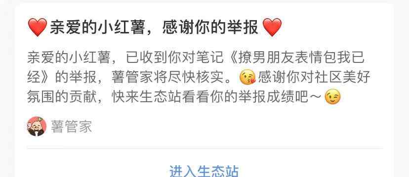 禽兽！儿童软色情表情包火了 专家：已触及法律、道德底线