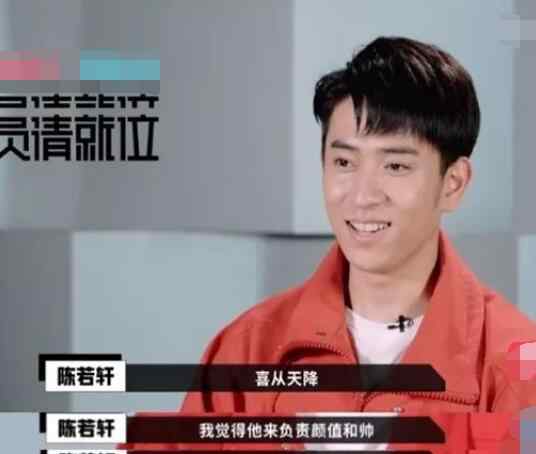 陈若轩 陈若轩怎么了拒演流浪地球了吗 参加综艺被质疑情商低