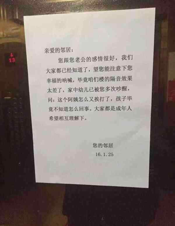 女邻居的叫床声音 【私密达】邻居半夜呻吟 怪我咯？