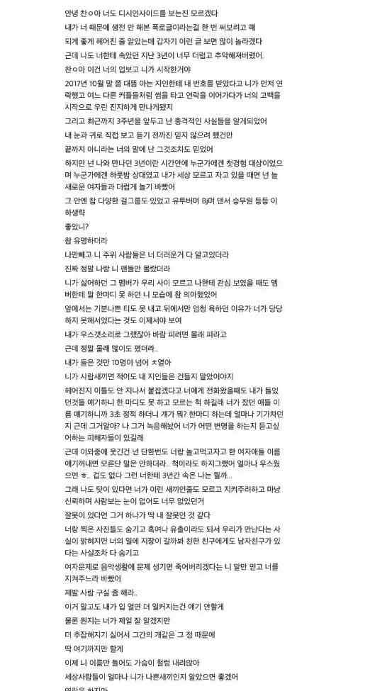 朴灿烈女朋友 朴灿烈女友曝其私生活混乱，交往3年出轨超十人