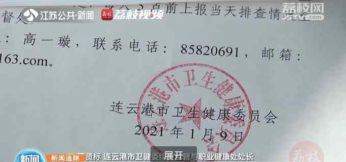 宿迁连云港全面排查大头娃娃涉事产品：市民立即停止使用 保留购买凭据