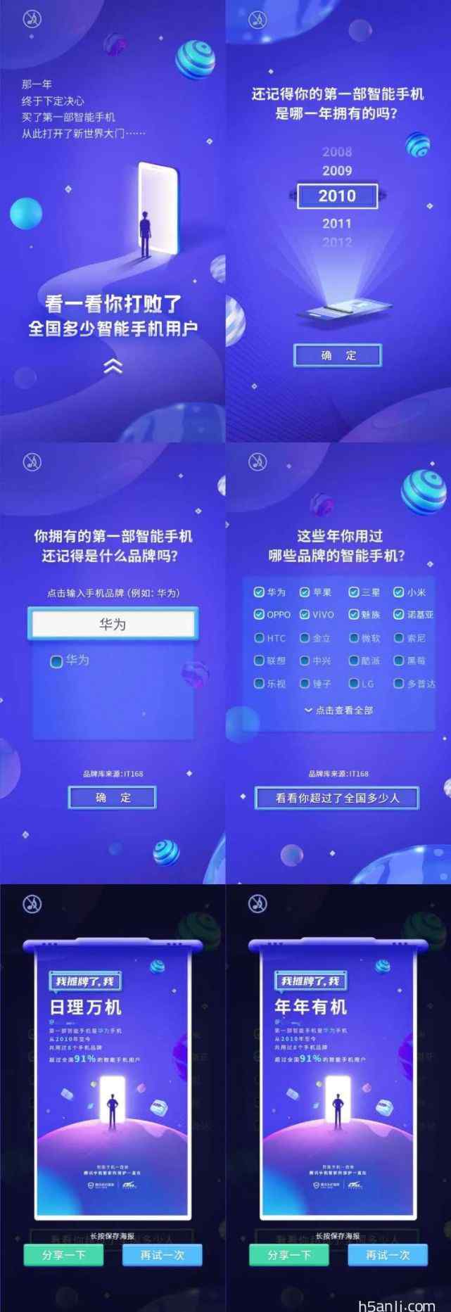 qq有多少用户 腾讯手机管家：看看你打败了全国多少手机用户？