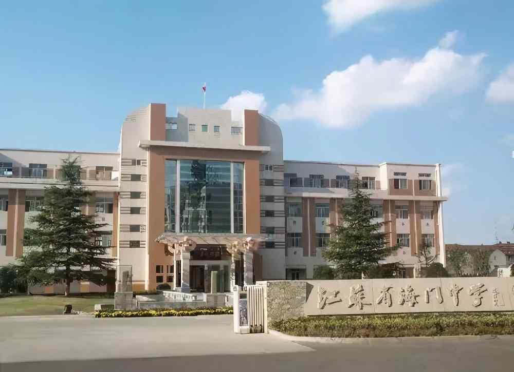 海安中学 江苏南通市最好的4所高中，海安中学热度最高，南通中学无缘榜单