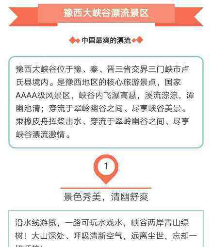 运城漂流哪里最好玩 豫西大峡谷漂流+运城美天游乐场+大禹古镇两日游