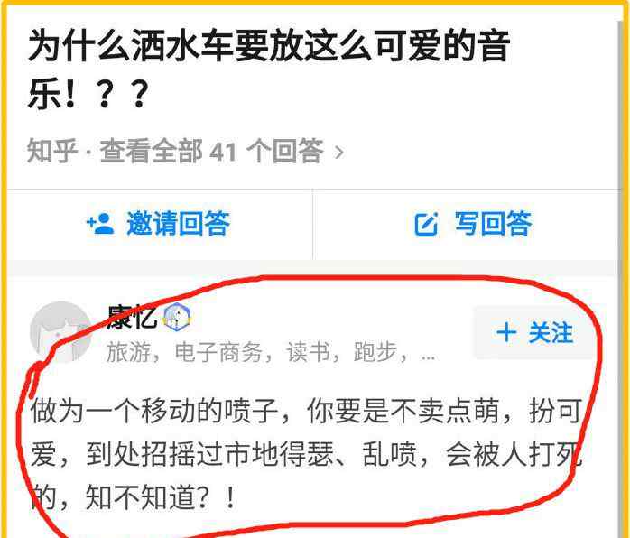 洒水车儿歌 “为什么洒水车都要放那么可爱的音乐？我笑到肚子痛！”哈哈哈……