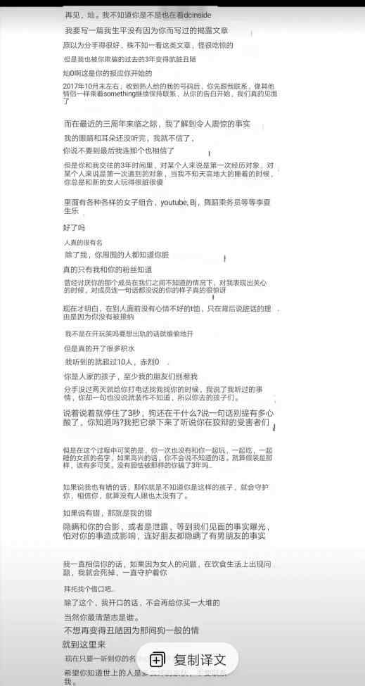 朴灿烈女朋友 朴灿烈女友曝其私生活混乱，交往3年出轨超十人