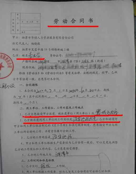 易子筠 湘潭上访女子被指遭干警强暴 警方称与事实不符