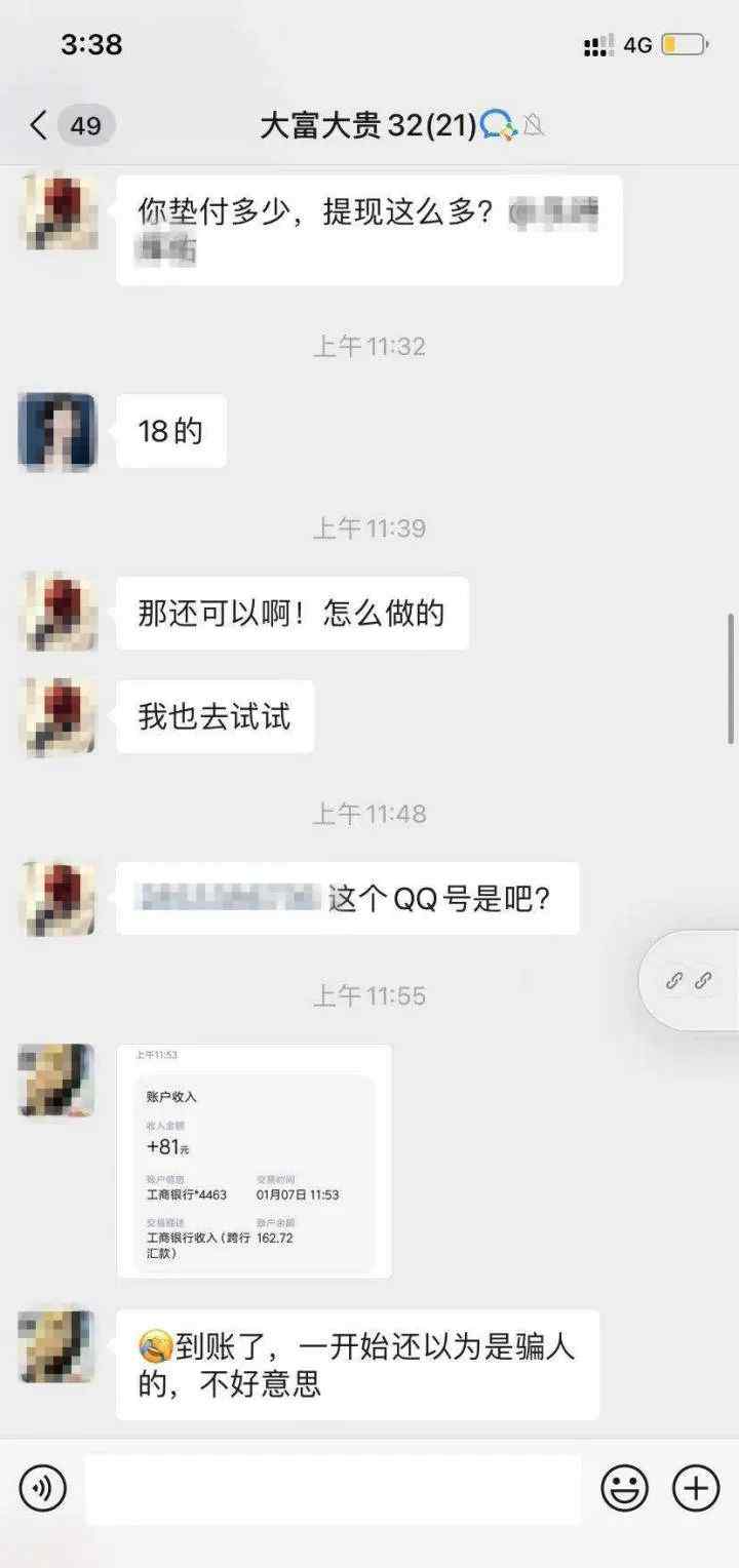 杭州一姑娘被拉进群 刚开口就被踢：没想到这事会发生在我身上