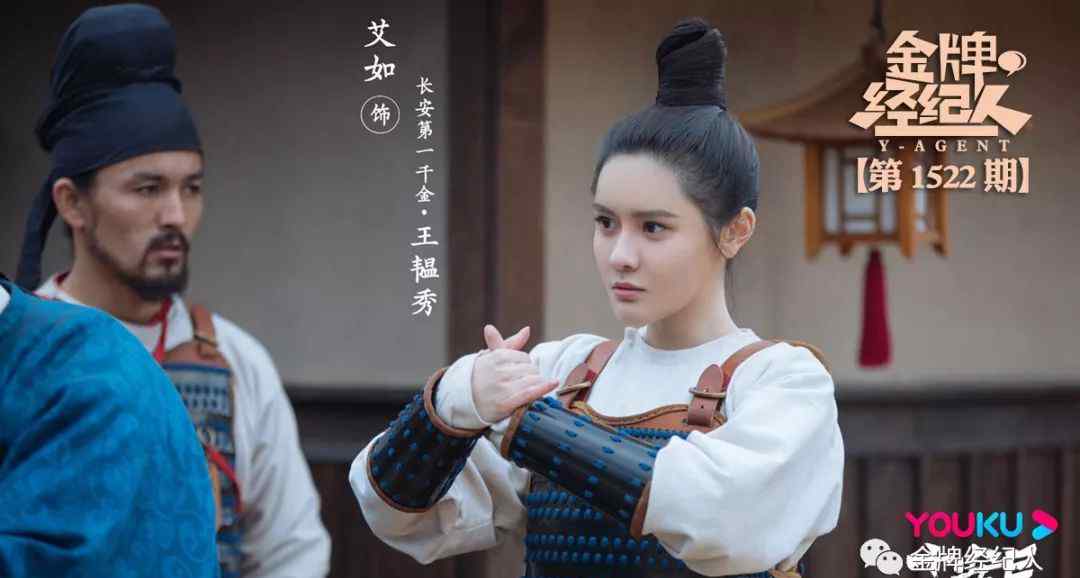 艾如 艾如：从容把握角色，洒脱笑对生活
