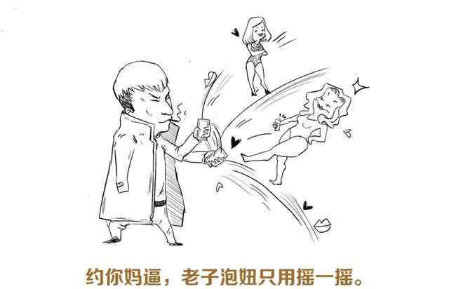 石崇斗富 集齐以上十种约架方式，会发生什么大事情呢？