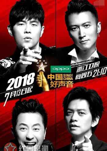 中国新歌声第二期直播 中国好声音第二期停播原因猜测 为什么中国好声音停播了