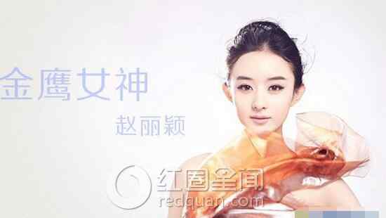 金鹰女神2016 2016金鹰女神排行榜 金鹰女神都有谁