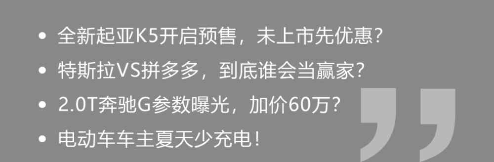起亚k5最新报价 全新起亚K5也太便宜了！13万还买啥雅阁？
