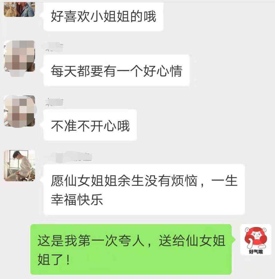 怎么夸人 超火的夸夸群是怎么夸人的？小编“卧底”夸夸群