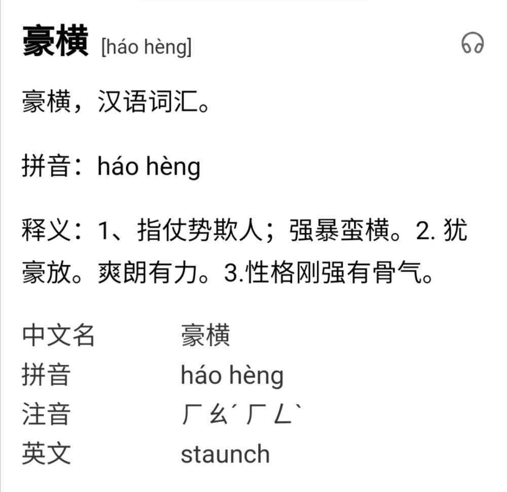燕三 《新世界》最完美的三个男人，燕三可排第二，第一无人能及