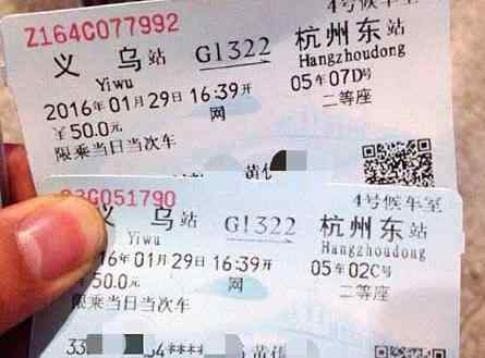 一张身份证能买几张火车票 一张身份证买两张同车次火车票 铁路称因网络延迟