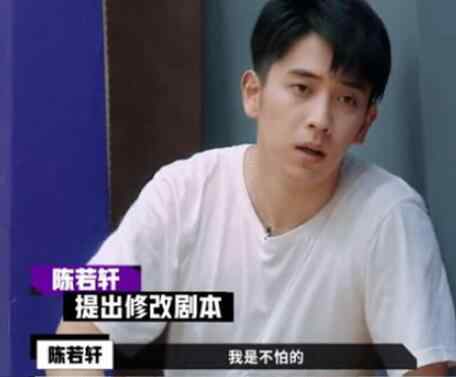 陈若轩 陈若轩怎么了拒演流浪地球了吗 参加综艺被质疑情商低